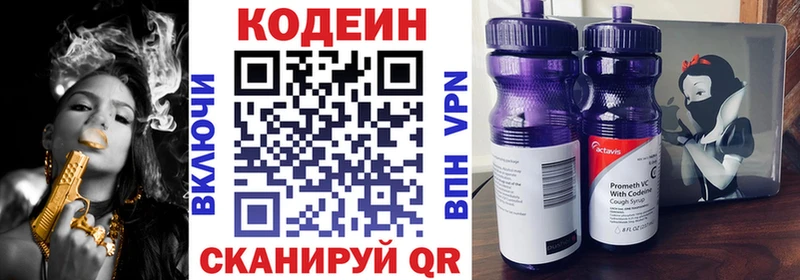 цены   Апрелевка  Кодеин Purple Drank 