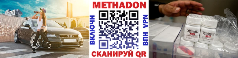 Метадон methadone Апрелевка