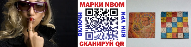 Марки NBOMe 1,5мг  Апрелевка 